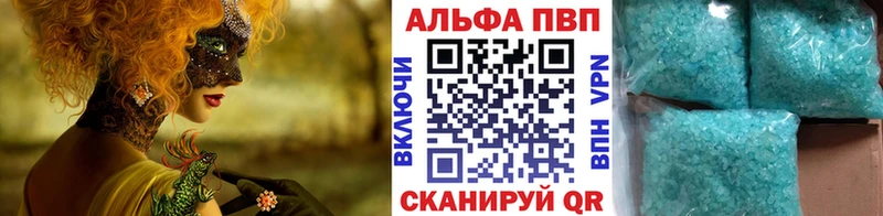 A-PVP Соль  Камбарка 