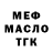 МЕТАДОН VHQ kefalos gtx