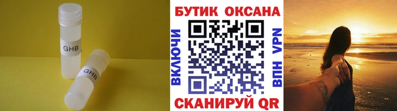 наркотики Камбарка Бутират бутик