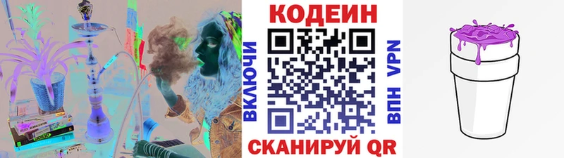 Кодеин Purple Drank  наркотики  Камбарка 
