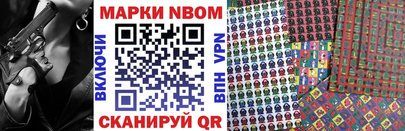 Марки N-bome 1500мкг дарнет шоп Камбарка